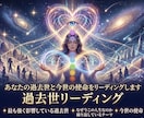 過去世リーディングで今世の使命を視ます あなたの使命を紐解く鍵は過去世にある イメージ1