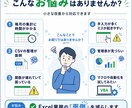 Excelの集計・表作成を改善します 面倒なExcel作業を使いやすく整えます イメージ9