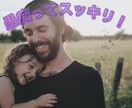 愚痴や悩み事・心配事・周りには言えない事聞きます 老若男女・男性女性問わずお気軽にどうぞ！敷居は低いです！ イメージ1