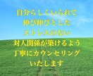 対人関係のお悩み全般、丁寧にカウンセリングします パワハラ、モラハラなど。視点を変えて解決へ導きます。 イメージ3