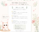 30代40代女性の婚活プロフィールを作ります あなたの「普通」から魅力を見つけ、本当に合う人に伝わる文章へ イメージ7