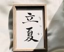 お七夜・お宮参りにも＊シンプル命名書作成いたします 【ヒアリング重視、修正対応上限なし】あらゆる節目で使える一枚 イメージ1