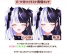 限定価格!Vtuber全工程制作します キャラデザからモデリングまで高品質かつ円滑に イメージ6