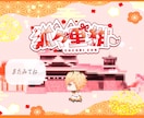 Vtuber様向け「OP・ED」動画の制作承ります 配信画面/背景/ネームロゴ/離席中/待機中/OP/EDセット イメージ8