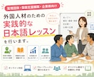 技能実習・育成就労、職場で使う日本語を指導します 職場で使える日本語を丁寧に指導します。 イメージ1