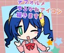 アイコン用デフォルメイラスト描きます ゆるふわかわいいデフォルメイラストお描きいたします！ イメージ1