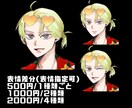 かっこいい男のイラスト描きます アイコンから全身立ち絵まで幅広い用途のイラストを作成します イメージ3