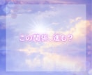 秘密の恋、複雑な想い、誰よりも深く寄り添います 罪悪感・嫉妬・不安・苦しみ、どんな想いも否定せず受け止めます イメージ2