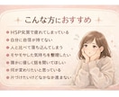 HSP女性のモヤモヤを安心して整理します 誰にも言えない本音を優しく受け止めます イメージ3