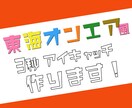 東海オンエア風の３秒間アイキャッチ作成します YouTubeで使える３秒間のシーン切替に使える動画です。 イメージ1