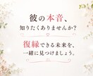 音信不通の彼の本音と復縁の未来を鑑定します 連絡がない理由とこれからの未来を深掘り イメージ5