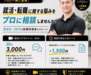 就活・転職・キャリアの悩みを一緒に整理します 30分ビデオチャットでお気軽相談可能です！ イメージ1