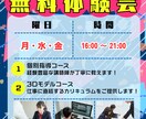 イメージはざっくりでOK！チラシデザインします 想いを一目で伝える フォントと色にこだわったデザインをご提供 イメージ5