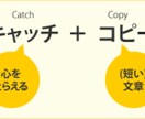 素敵なキャッチコピーをつくります 現役広告代理店でコピーライターとしても活動しています。 イメージ1