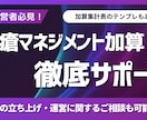 褥瘡マネジメント加算 の取得・運用をサポートします 多職種連携をスムーズにする「実践的ノウハウ」を提供 イメージ1