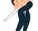 対パワハラについて教えます パワハラにあったら辞めますか？戦いますか？ イメージ1
