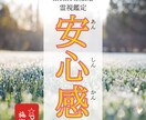 momo様限定 不安をゆるゆる解凍安心に変化します 生活とお金の緊張をほどき、考えすぎの疲れを軽くする施術 イメージ1