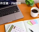 要件定義・プロジェクト進行を徹底的に支援します 要件定義から進行管理まで幅広く支援 イメージ1