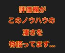 誰もが見落としてる驚愕のネットビジネス教えます 誰もが知った瞬間「これで稼げるの！？」と驚かられると思います イメージ3