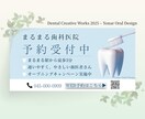 集患・予約数UP！歯科・医療バナー制作します 医療広告ガイドライン準拠。患者様の目に留まる「信頼」デザイン イメージ4