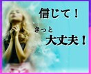 年下の彼のホンネと3ヶ月後の2人の状態占います 交際は順調なのに、なぜか不安…周りが気になる…そんな貴方に！ イメージ5