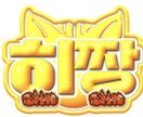 推し活用ネームボード、うちわ作成します 推しのイメージ汲み取って作ります！！！ イメージ8