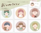 コンテスト受賞歴有のイラストレーターが描きます 商用利用◎かわいいゆるかわアイコン イメージ1