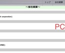個人様、中小企業様のホームページの制作を承ります HTMLとCSSを使った自由度の高いホームページ制作 イメージ4