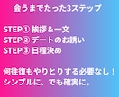 マッチアプリ何送るか迷う夜を減らすガイドを渡します プロフと会話のヒント×LINEの伝え方｜手順付きガイド イメージ7