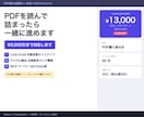 PDF購入者限定AI副業サポート60分ます PDF購入者専用・¥2,000引きの60分コンサル イメージ1