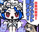商用利用可！ミニキャライラストを描きます 納期早め対応可！ポップで個性的、グッズやサムネにも！ イメージ1
