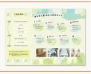 介護・福祉向け｜魅力を伝えるパンフレット作ります 安心価格！スピード作成！まずは１枚作りたい方、初心者向け◎ イメージ7