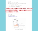 旺文社『でる順』で中学受験理科の家庭教師します 実績は270件超の人気授業！！オンライン個別指導 イメージ3