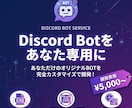 Discord Bot開発・業務自動化を構築します Bot開発・自動化ワークフロー構築 イメージ1