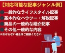 1000円〜文章の悩みを解決！丁寧にリライトします 文章の「これでいいのかな？」という不安を解消しませんか？ イメージ2