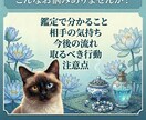 彼の本音と恋の行方を読み解きます 彼の気持ちが分からず苦しい方へ イメージ3