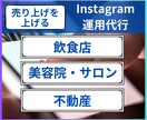デザインのプロが！インスタグラム運用代行します 集客動線までしっかり構築！多数実績あり！画像制作込み価格！ イメージ3