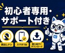 AI副業の相棒カセグくんが働いてくれます スマホ1台・初心者OK。AI副業の仕組みを丸ごと提供 イメージ5