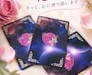 あなたの未来とつなぎ一輪の花を咲かせる占をします 花タロットの宇宙から、今のあなたに必要な言葉を届けます イメージ3