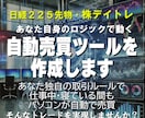 日経225先物・株デイトレ自動売買ツールを作ります あなた自身のロジックを使った自動売買を実現しませんか イメージ1
