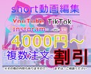 初心者が丁寧に作るショート動画つくります 初心者だからこそ丁寧＆柔軟対応！ イメージ1