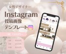 大人女性に共感されるインスタグラム画像つくります 忙しいあなたの代わりに☆Canvaテンプレも作ります♪ イメージ1