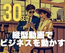 お任せ込み込み5千円★30秒動画編集します SNSに最適化された動画、作れてますか？ イメージ1