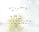 色彩心理／あなたに寄り添うお守りカラーを伝えます 心身を「色」でケアしてみませんか？ イメージ3