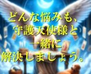 深層霊視で、あの人の本音、二人の未来を読み解きます 片思い・復縁・結婚・夫婦関係～守護天使様からのメッセージ～ イメージ3