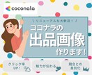 リニューアルも大歓迎！ココナラ出品画像作ります CANVAデータのお渡しでご自身で編集もラクラク可能♩ イメージ1