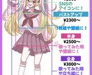 SNSで映える！アイコン・サムネイラスト制作します SNS用アイコン、1枚絵、歌ってみたサムネなど！ イメージ2