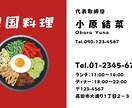あなただけの名刺作ります お客様と一緒に作成する世界に1つの名刺を作成します イメージ2