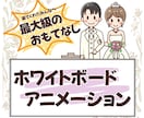 心に刻まれる結婚式を！伝わる手書きアニメ制作します 「写真がない」を感動に変える。お二人の物語を丁寧に描きます。 イメージ1