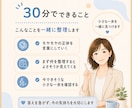 働きたいけど不安な方へ｜30分で気持ちを整理します ブランクや社会への不安を、ひとりで抱えず話せる30分ミニ相談 イメージ3